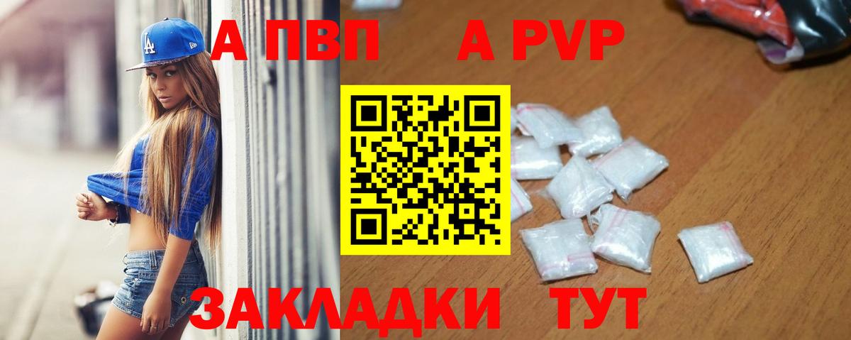 APVP СК КРИС Татарск