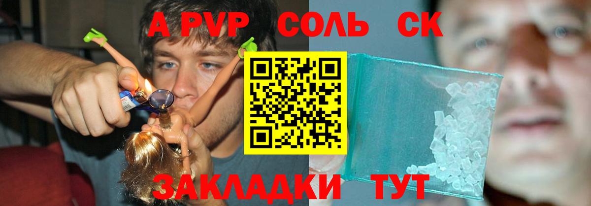 Татарск  A PVP крисы CK  Вход с VPN  Alpha-PVP Crystall  A PVP VHQ 