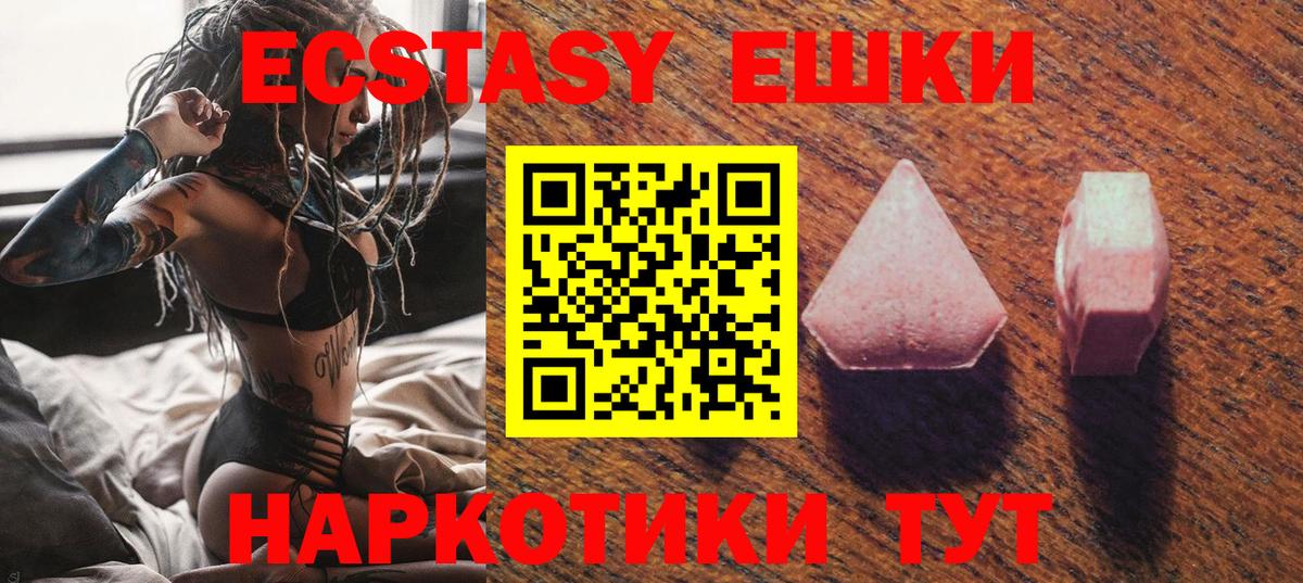 Ecstasy mix  Экстази  OMG ссылка  Вход с VPN  Татарск 