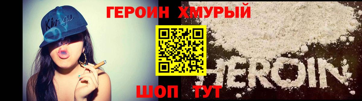 Героин гречка Татарск