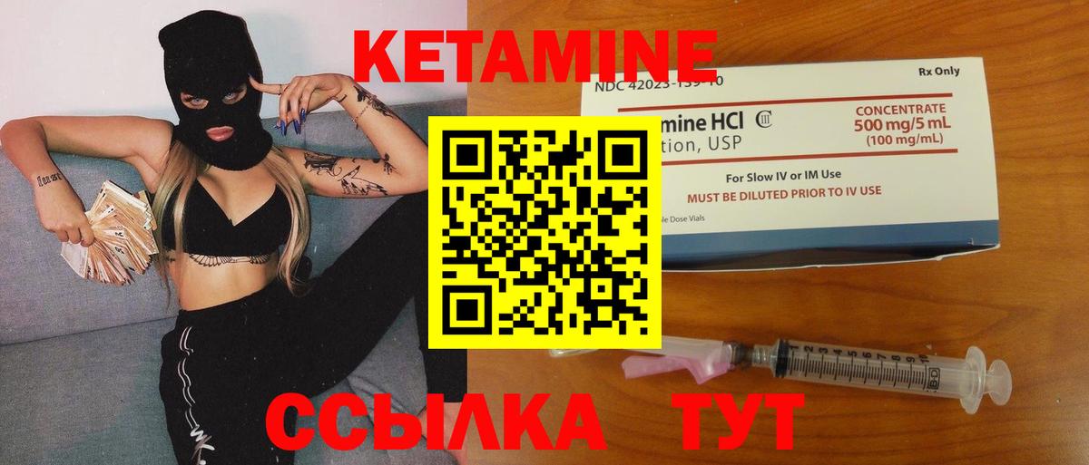 КЕТАМИН ketamine Татарск