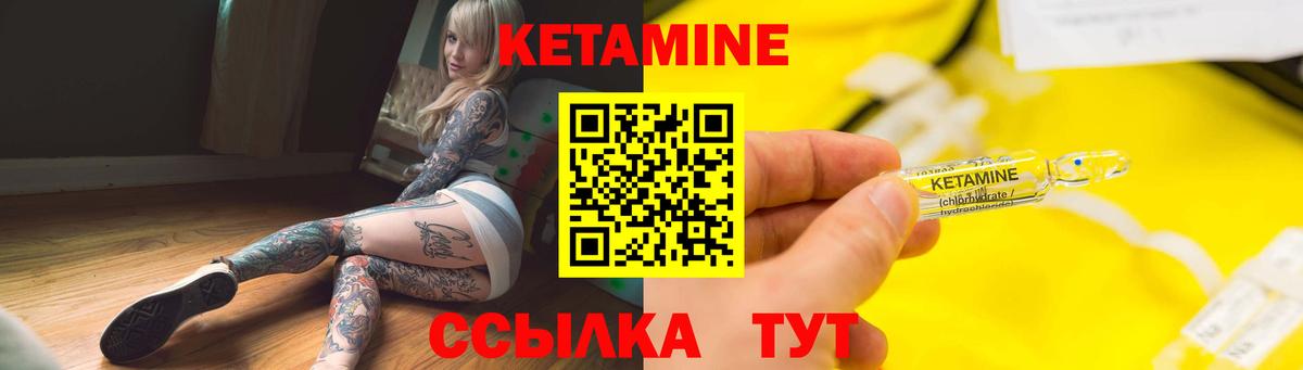 Кетамин ketamine  КЕТАМИН ketamine  Вход с VPN  Татарск 