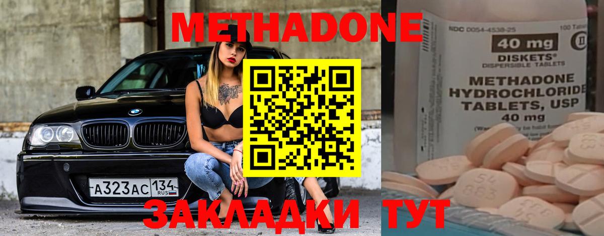 Метадон VHQ  Вход с VPN  Татарск 
