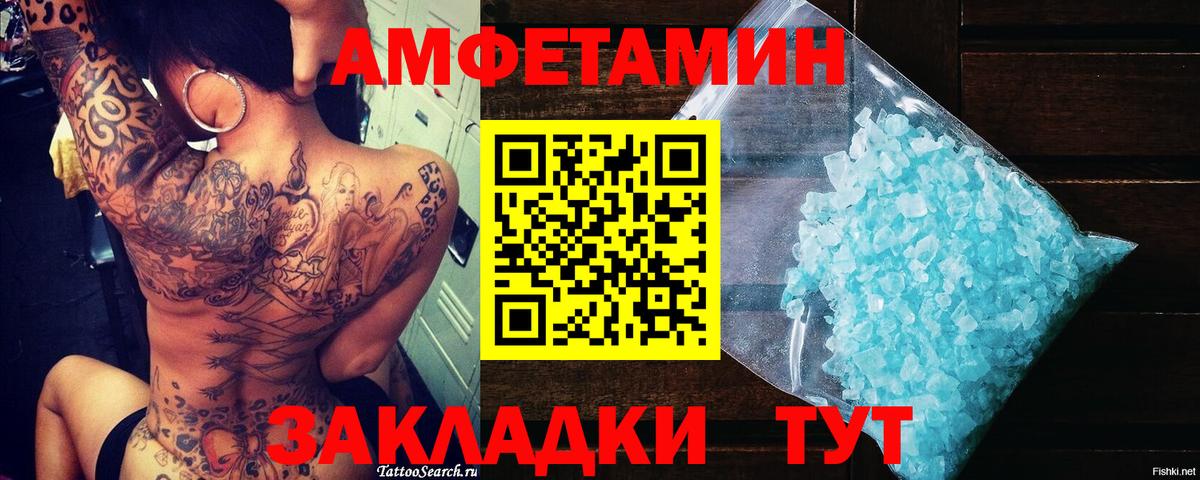 Татарск  Метамфетамин кристалл  Вход с VPN  Метамфетамин кристалл 