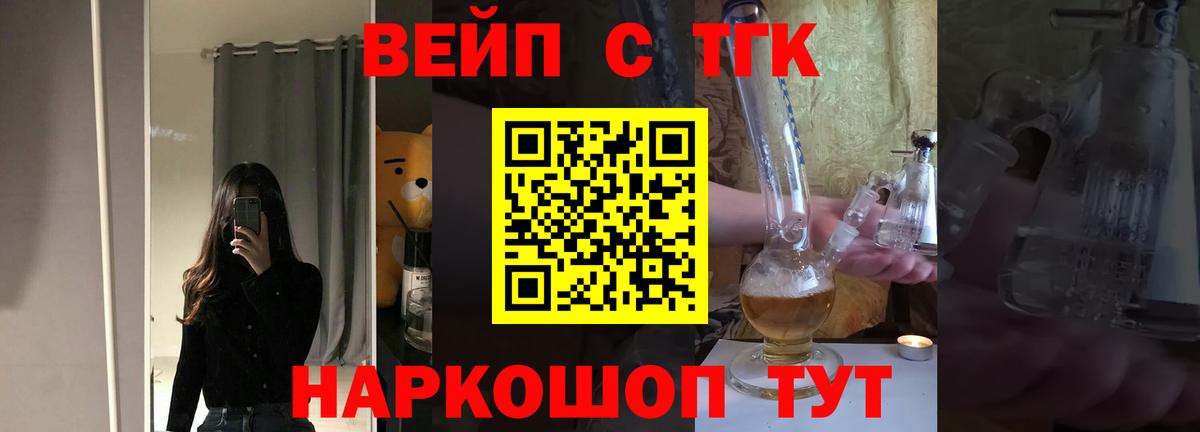 Дистиллят ТГК вейп с тгк Татарск